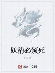 妖精系技能大全