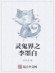 鬼灵
