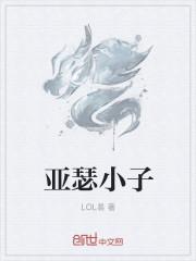 亚瑟小子爸爸回家了歌词