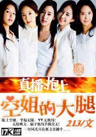 空姐被同伴