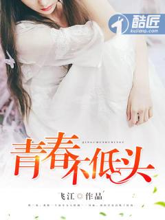 不什么青春