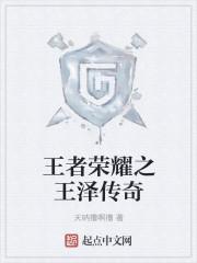 9377王者传奇官方网站