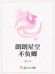 星空不负赶路人 下一句是