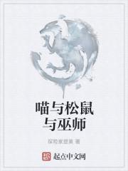 松鼠和小猫的故事