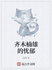 齐木楠雄名场面