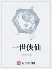 南宫博一世仙