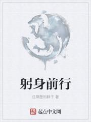 躬身厉行的意思