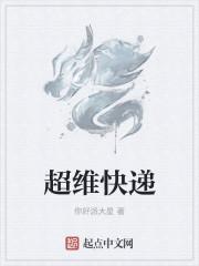 超达快运单号查询