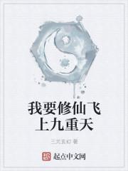 我要修仙去了表情包