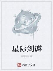 星际之剑2凛冬王者