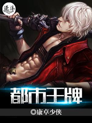 都市王牌保镖 沐米丝