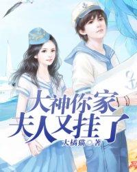 你家夫人又挂了创作时间