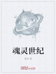 魂灵哪个好