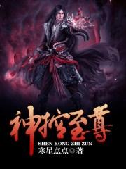 神控是什么意思