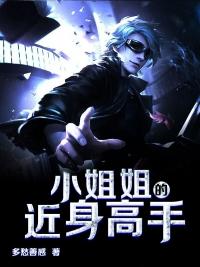 小姐姐身材太好