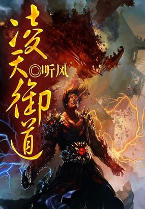 凌天是什么