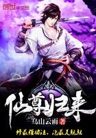 仙尊归来洛尘最新