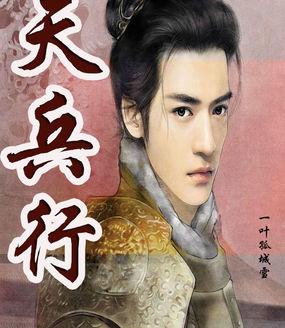 天兵天将