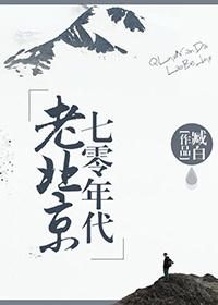 70年代小炮灰全文免费