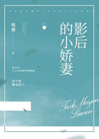 影后家的小奶猫(穿书)