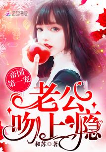 吻上瘾大结局是什么