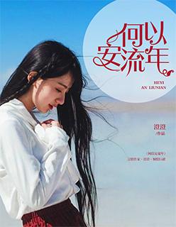 明来方恋想