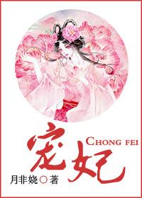 宠妃无度暴君的药引全文免费阅读