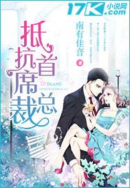 首席总裁漫画全免费