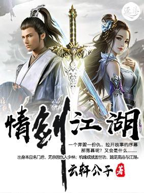 情剑江湖杨云轩娶了谁