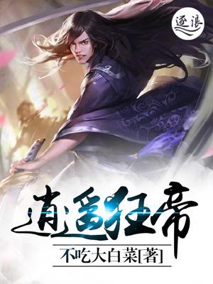 逍遥狂妃