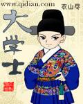 大学士和镇国公谁大