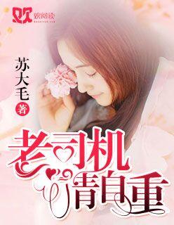 请播放老司机