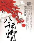 八千里路云和月是什么歌