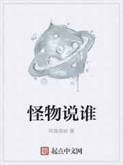 最厉害的怪物是谁
