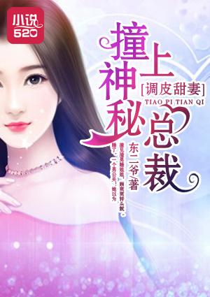 调皮小妻总裁太能宠