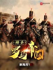 拜占庭帝国
