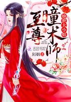 至尊瞳术洛清瞳免费漫画下拉