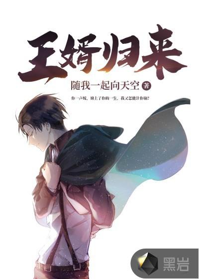 王婿归来杨瑞免费阅读