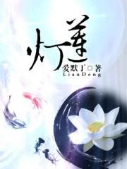 莲灯简谱陈小朵