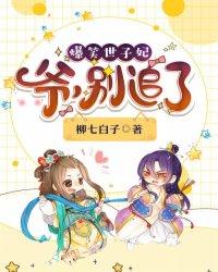 别追了 笔趣阁