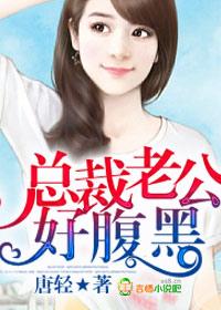 总裁老公好腹黑 风萍之末