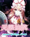 重回七零我能无限抽奖