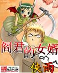 主角叫阎君的