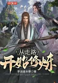 刚开始学走路