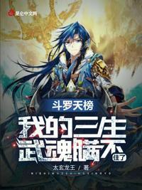 天榜现世