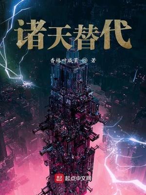 诸天替代苏大强的