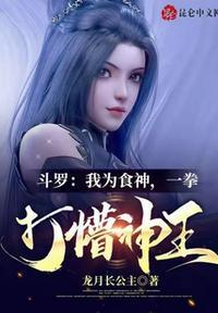 斗罗之我为太阳神