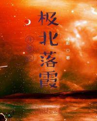 斗罗之北极斗罗