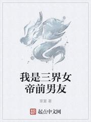 女帝的男人