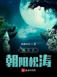 青云之朝阳